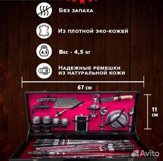 Шашлычный набор в подарочном кейсе 16