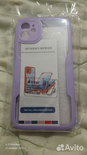 Чехол 360 для iPhone 11