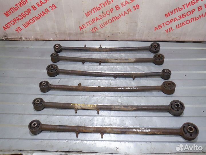 Тяги продольные задние Киа Спектра