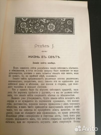 Книга, репринтное воспроизведение издания 1890 г