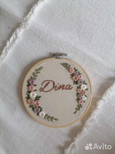Вышивка гладью именная