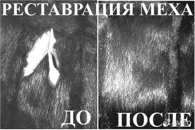 Ремонт одежды