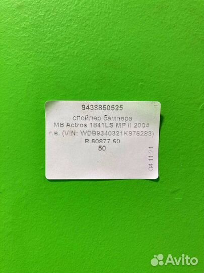 Спойлер бампера mercedes-benz actros MP II