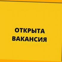 Сварщик Работа вахтой Выплаты еженедельно Жилье/Ед