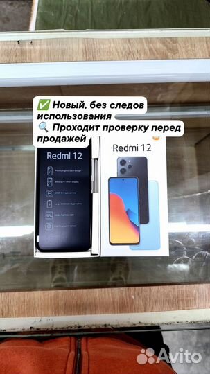 Xiaomi Redmi 12, 4/128 ГБ