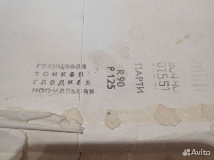 Бумага фотографическая Славич