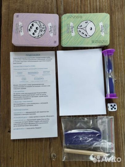 Настольная игра 