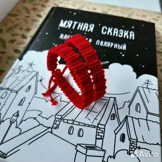 Браслет Красная нить