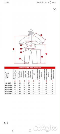 Комбинезон зимний kalborn новый