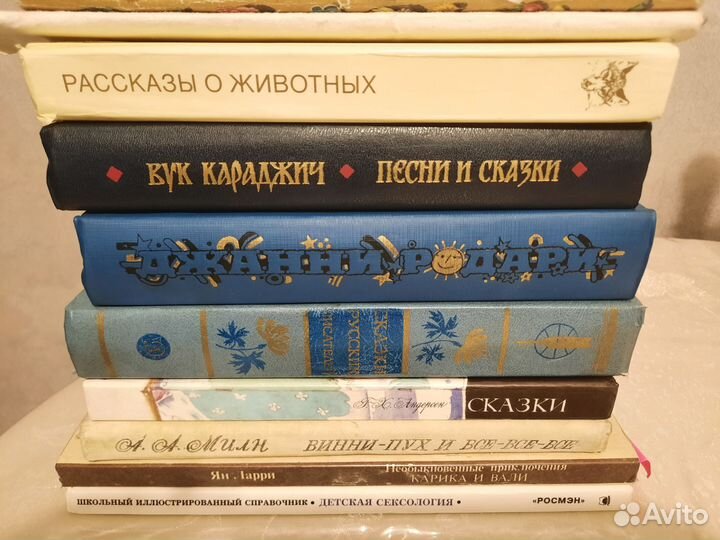 Книги для детей сказки, рассказы, сексология
