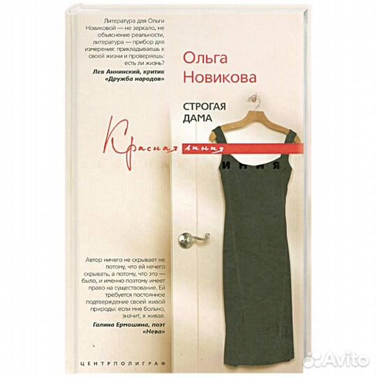 Женские романы