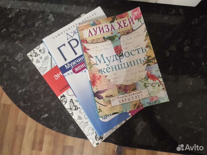 Д Грей Мужчины с Марса женщины с Венеры Луиза Хей