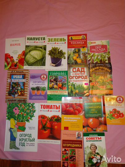 Книги по шахматам и огороду,словари, справочники