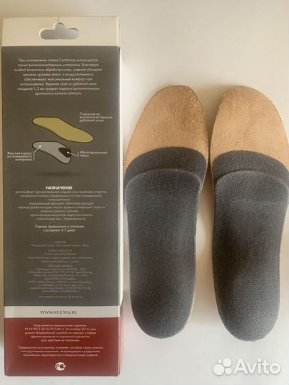 Ортопедические стельки каркасные Comforma р.40