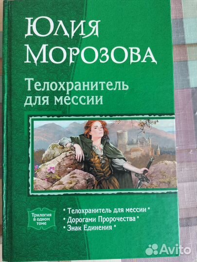 Российская фантастика, фэнтази