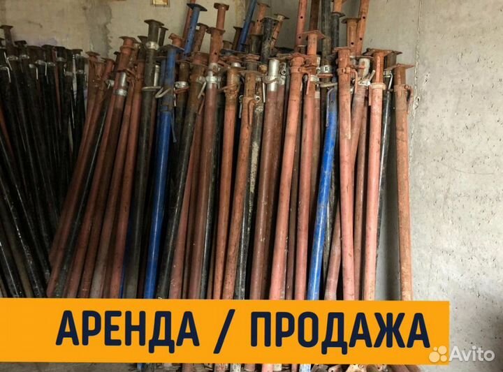 Телескопическая стойка продажа