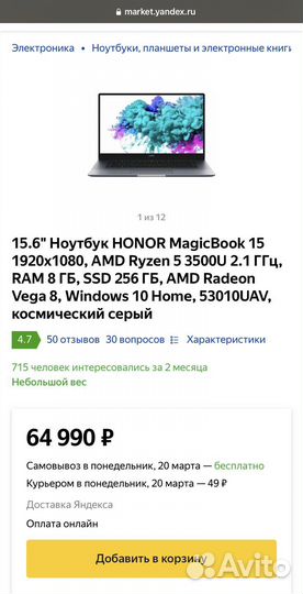 Новый/Игровой/Мощный/2022/Ryzen5/Huawei