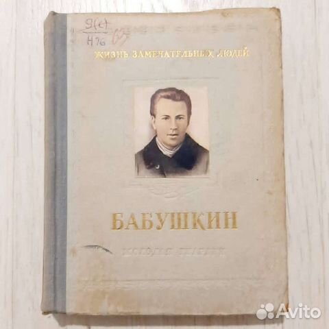 Книги из серии жзл