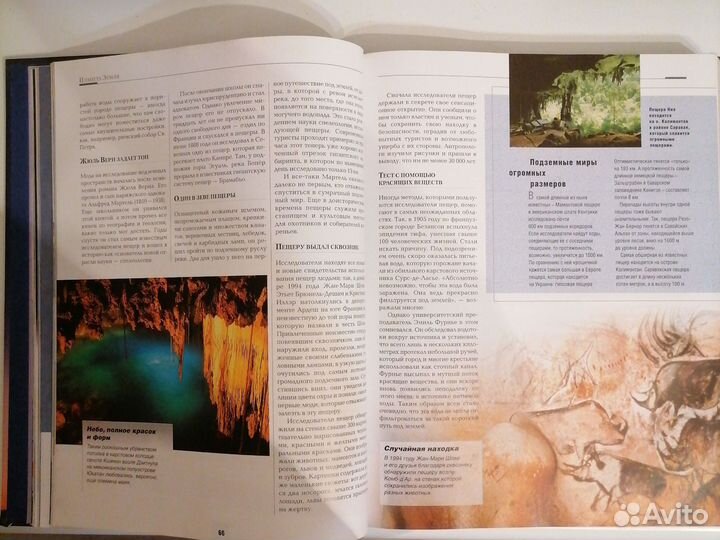 Книга Неразгаданные тайны человечества