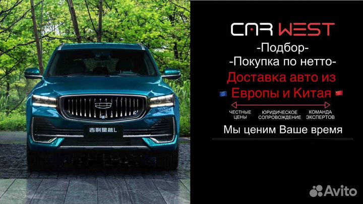 Автомобили под заказ с Германии и Китая