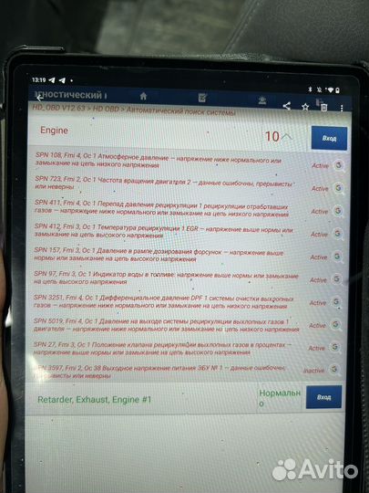 Автоэлектрик-диагност