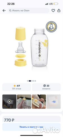 Бутылочка medela 250мл с силиконовой соской S