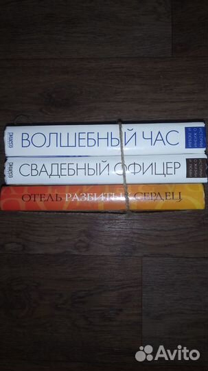 Ридерз Дайджест истории о жизни и любви