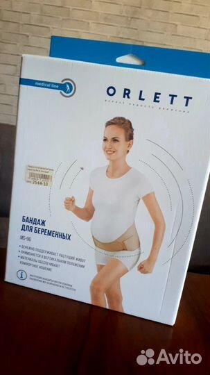 Бандаж для беременных
