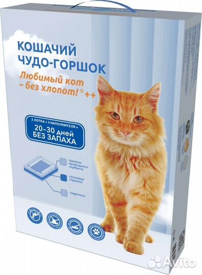 Чудо лоток для кошек