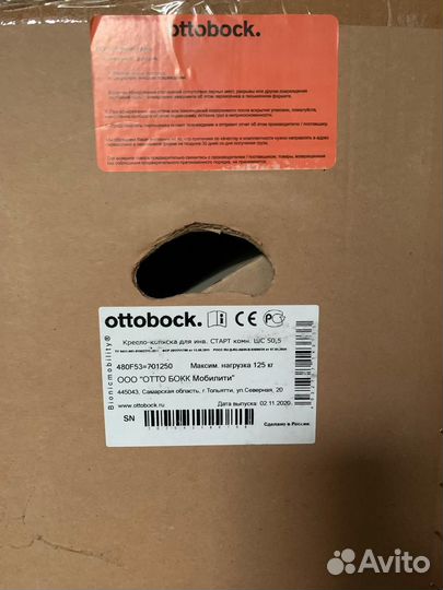 Кресло- коляска для инвалидов