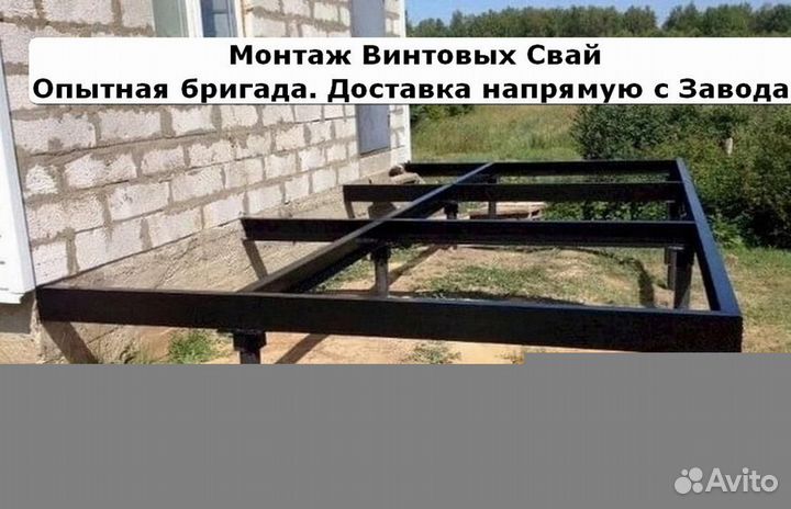 Монтаж Винтовых сваи