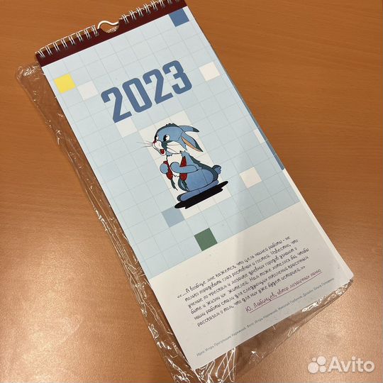 Мозаичный календарь перекидной 2023