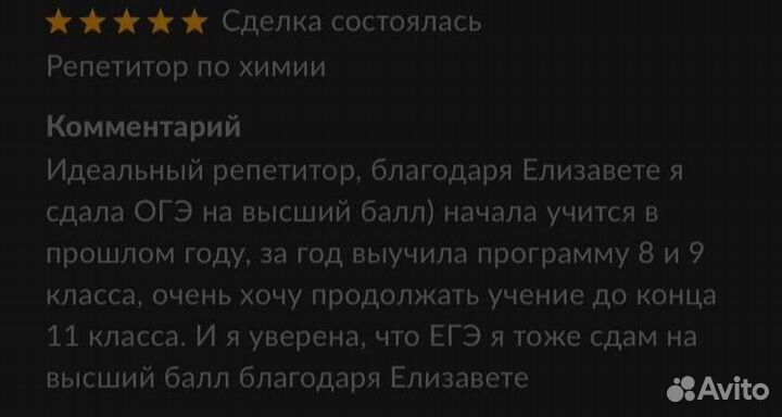 Репетитор по химии 7-11 классы