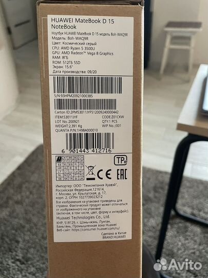 Ноутбук huawei matebook d15