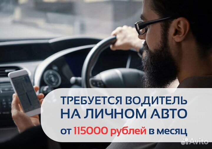 Начни карьеру в Яндекс Go