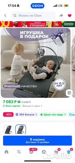 Шезлонг babyrox