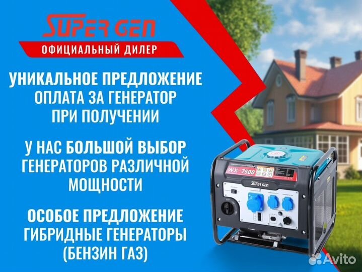 Генератор бензиновый инверторный 7,5 кВт