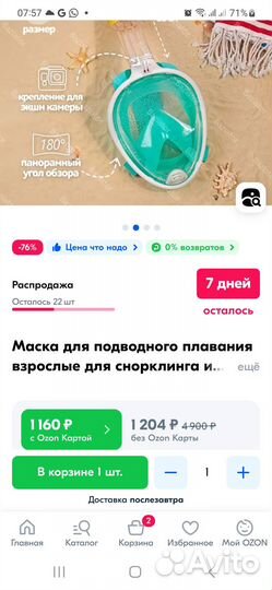 Маска для подводного плавания взрослая