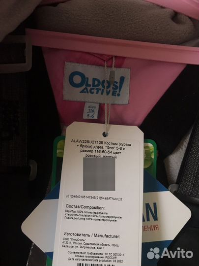 Костюм Oldos зима размер 116 на девочку