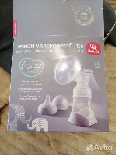 Молокоотсос ручной