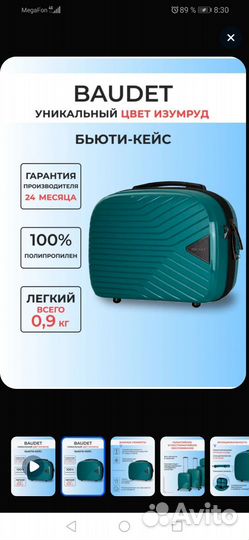 Бьюти кейс, 14