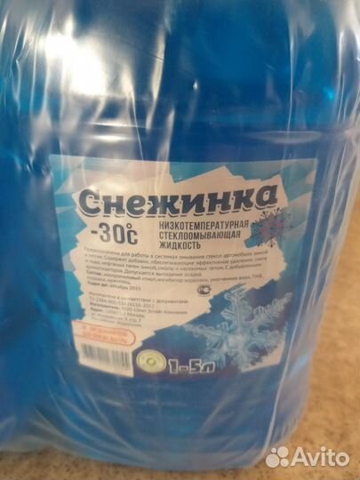 Незамерзайка -30