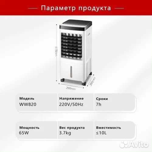 Кондиционер мобильный