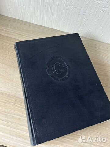 Большая советская энциклопедия 51 том