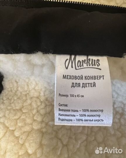 Зимний конверт