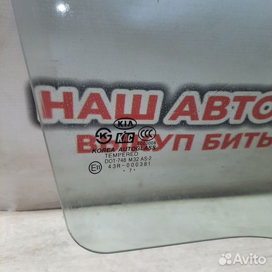 Стекло двери переднее правое Kia Picanto 2008
