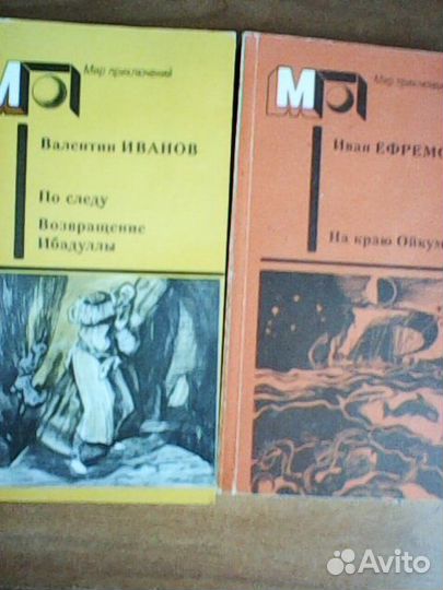 Книги из серии мир приключений