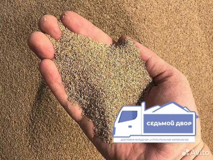Песок