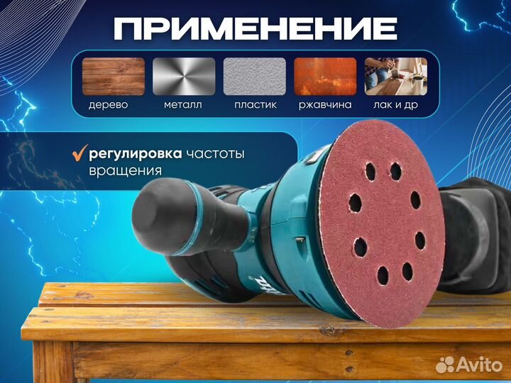 Шлифовальная эксцентриковая машина makita