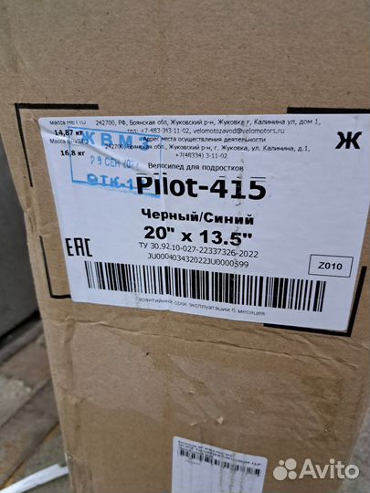 Велосипед складной stels pilot-415 z010